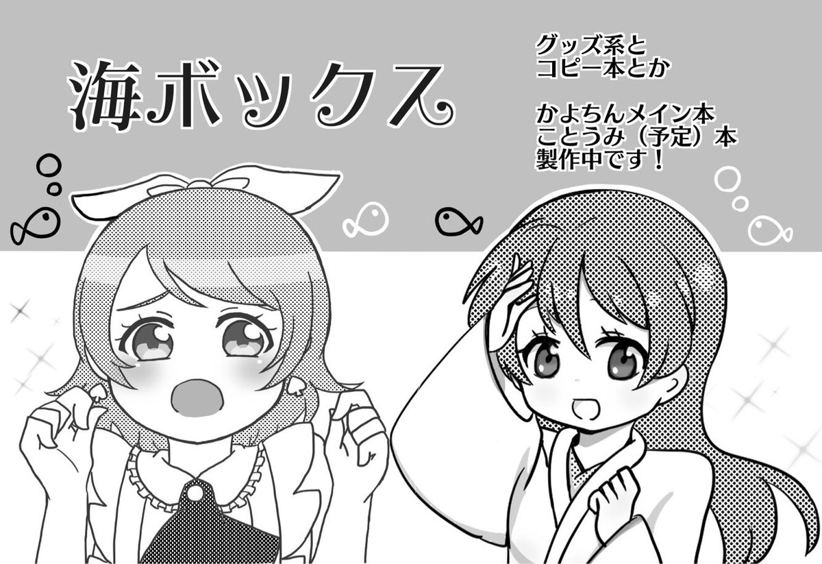 海ボックス 僕ラブ16お疲れ様でした Umi Box Twitter 海ボックス 僕ラブ16お疲れ様でした Umi Box Twitter