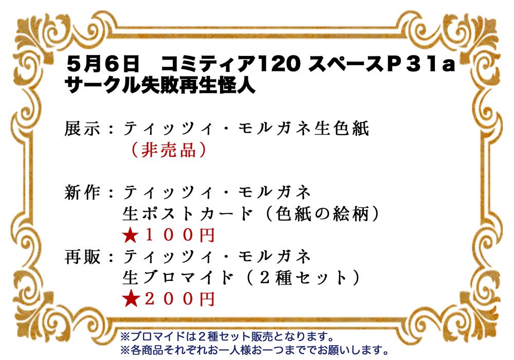 鈴木健也 脇は大事ですからね 難しいですけど