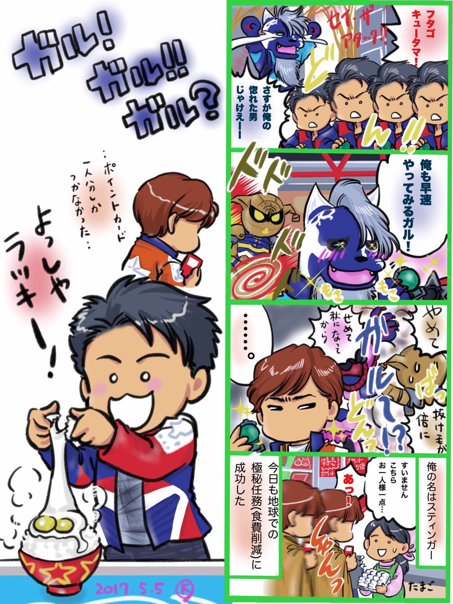 #宇宙戦隊キュウレンジャー  漫画描きました。
いつも通り皆さん申し訳ありません。
キャラ設定がアレなので良ければ過去のもご覧下さい。
#キュウレンジャー 