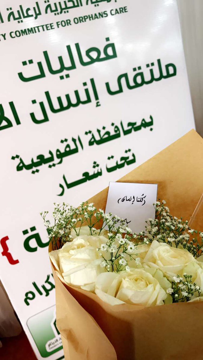 Maharati_1's tweet photo. @ensanorg 
 
  قال رسول الله صلى الله عليه وسلم :
 " من وضع يده على رأس يتيم رحمة كتب الله له بكل شعرة مدت على يده حسنة " 

كُلنا إنسان 💚 https://t.co/vEIQY4X6b7