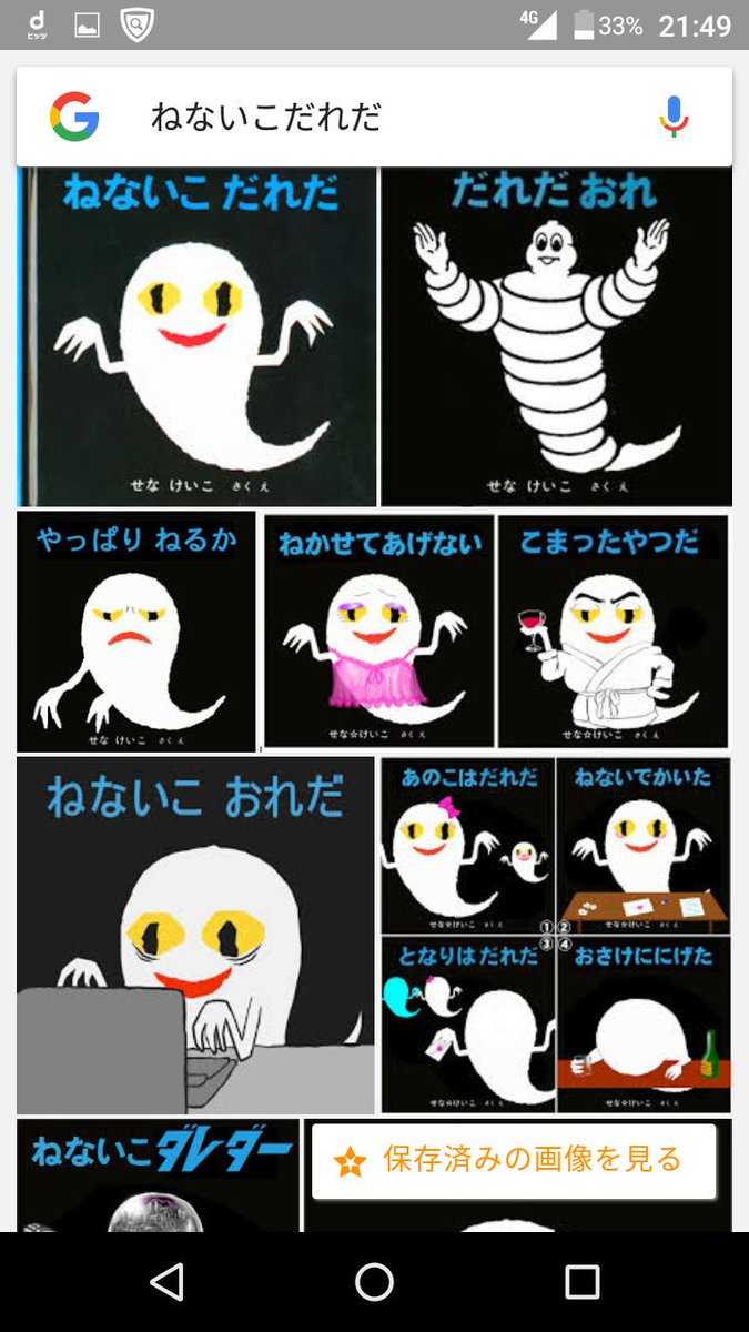 いま思えば、あのおばけが、 怪談レストランのおばけギャルソンにしか