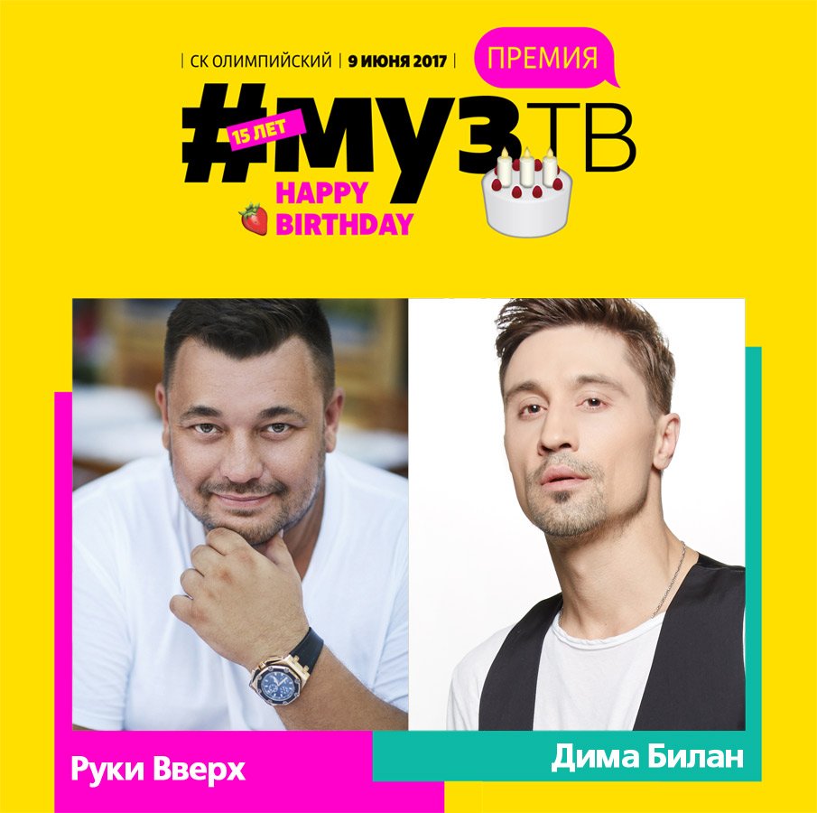 муз тв ру. премия муз тв 2019 номинации. муз тв ру. номинация лучший рок исполнитель. премия муз тв 2019.