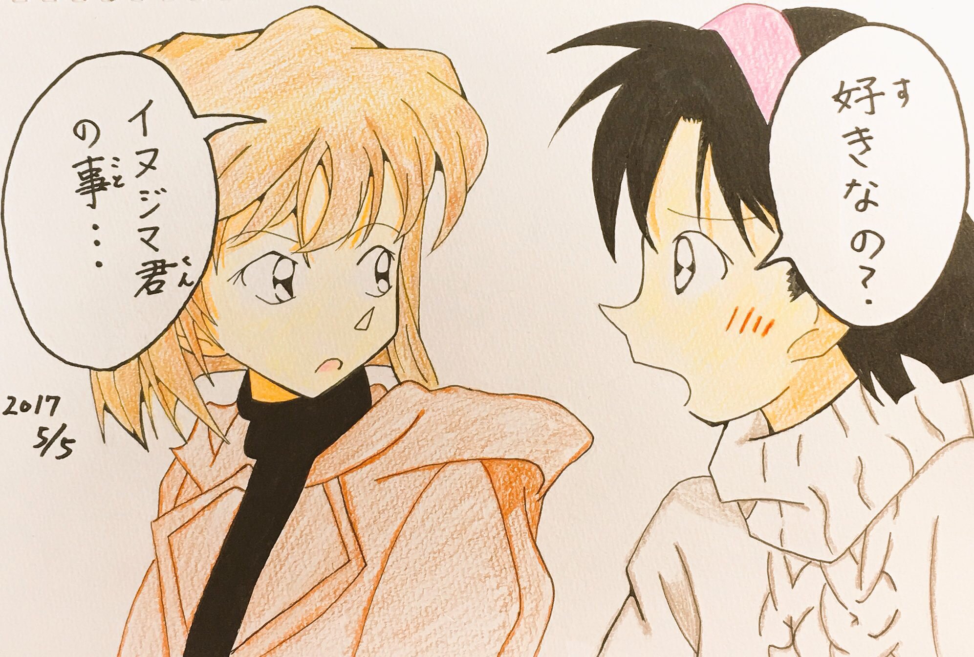 わんこ Ar Twitter 好きなの イヌジマ君の事 名探偵コナン 灰原哀 宮野志保 吉田歩美 イラスト わんこ Ar Twitter 好きなの イヌジマ君の事 名探偵コナン 灰原哀 宮野志保 吉田歩美 イラスト