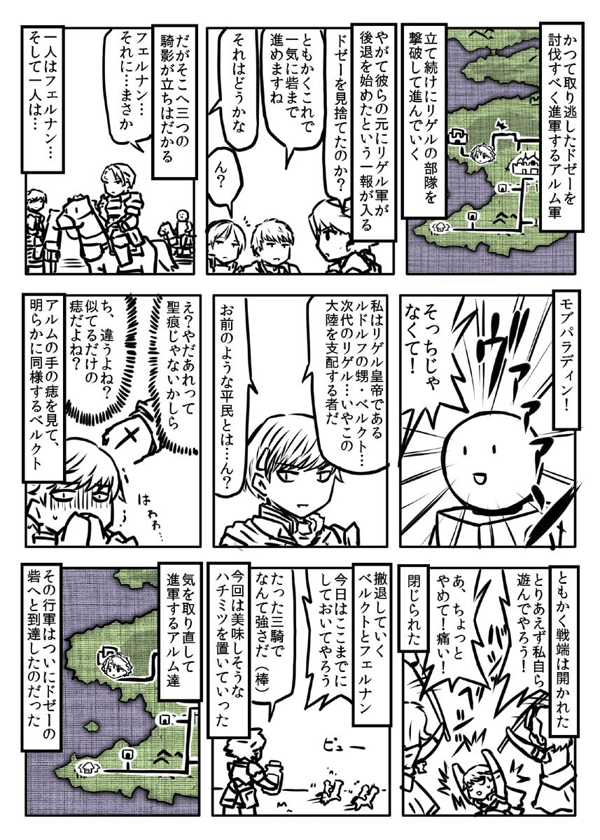 転丸 No Twitter Feエコーズプレイマンガ 三章その２ は ち み つ