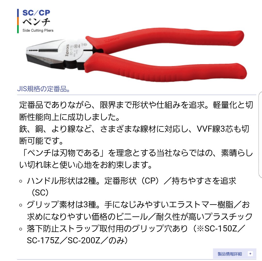 三雲修 ペンチ おまけ有刺鉄線 考察まとめ Togetter 三雲修 ペンチ おまけ有刺鉄線 考察まとめ Togetter