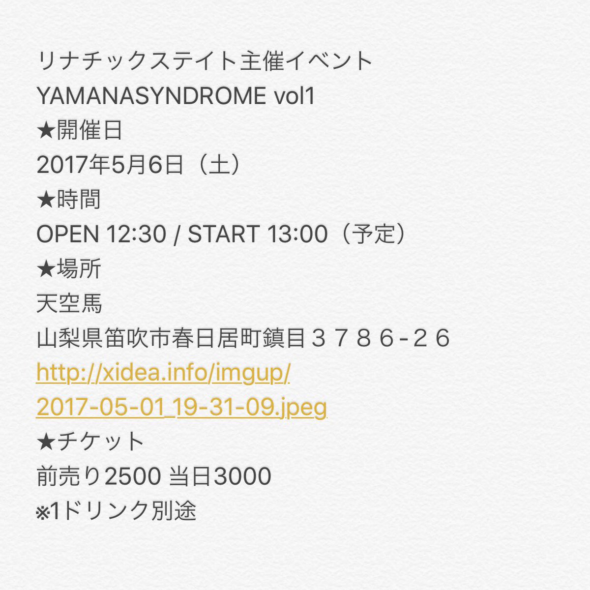 エレクトリックリボンofficial No Twitter Funny Walker521 ご予約承りました お待ちしております Twitter