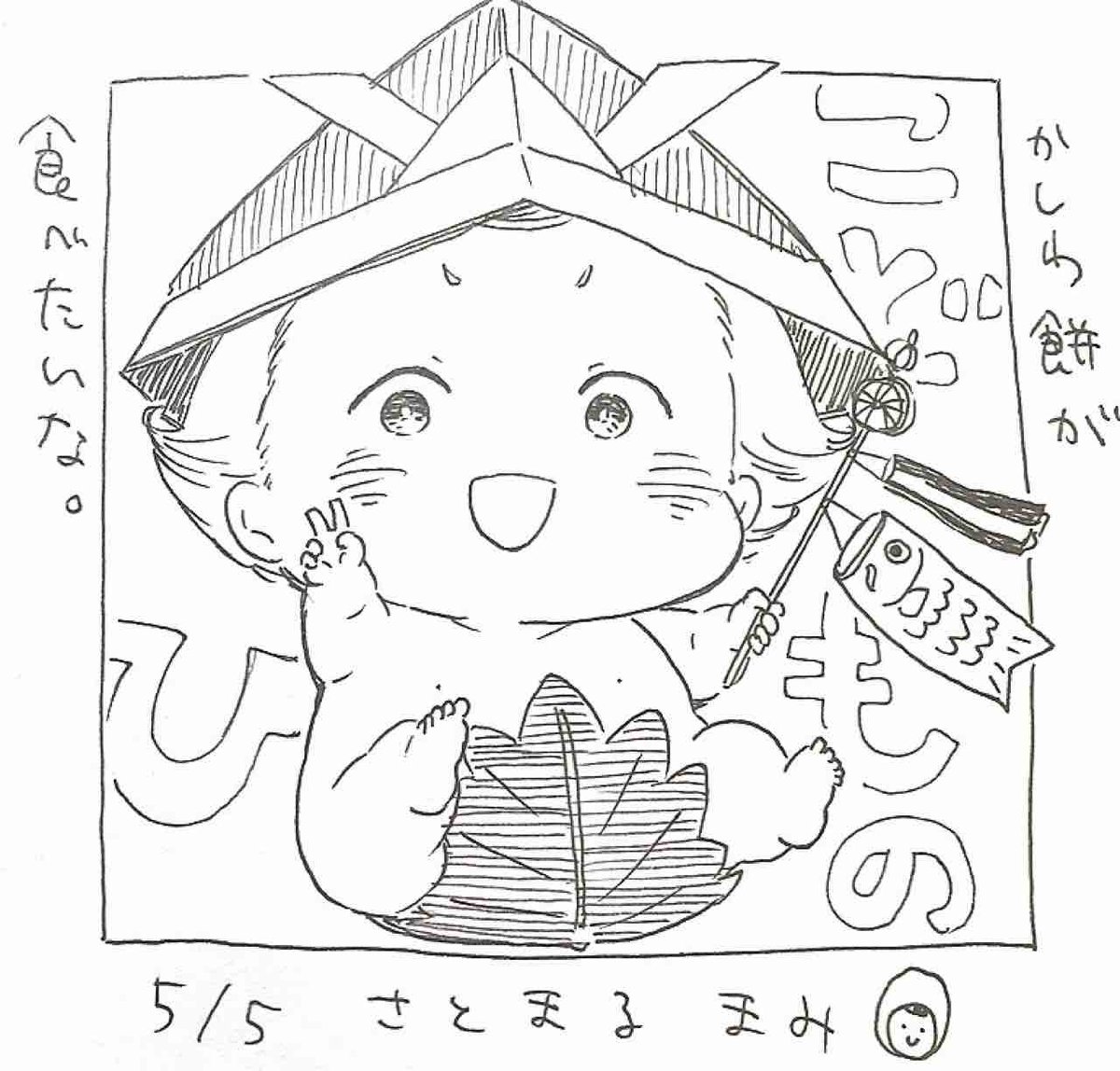 3日に1つぶ   5/5 