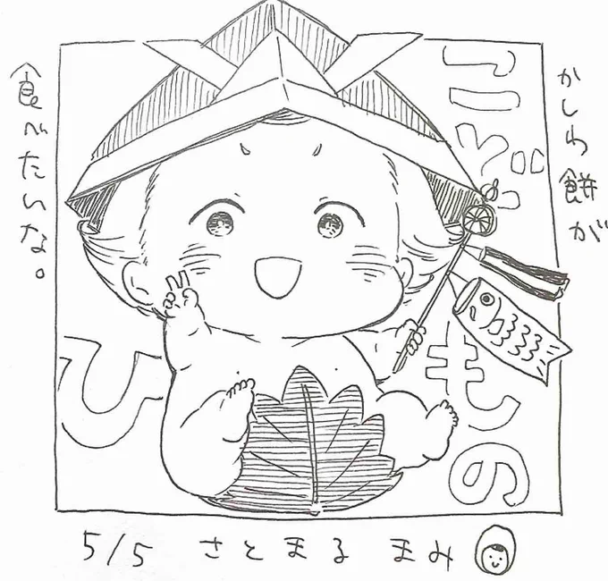 3日に1つぶ   5/5 