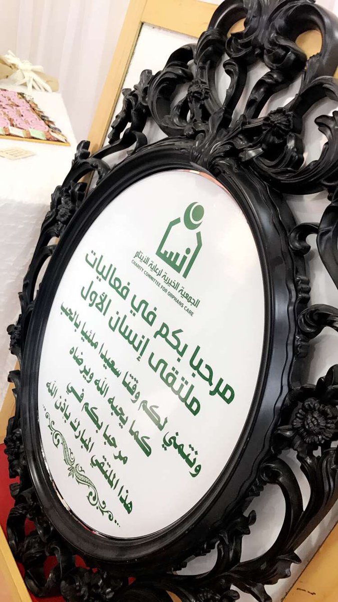Maharati_1's tweet photo. @ensanorg 
قال رسول الله صلى الله عليه وسلم :
" من قبض يتيماً من بين المسلمين إلى طعامه وشرابه أدخله الله الجنة "  

كُلنا إنسان ❤️ https://t.co/elopLNb4Jj