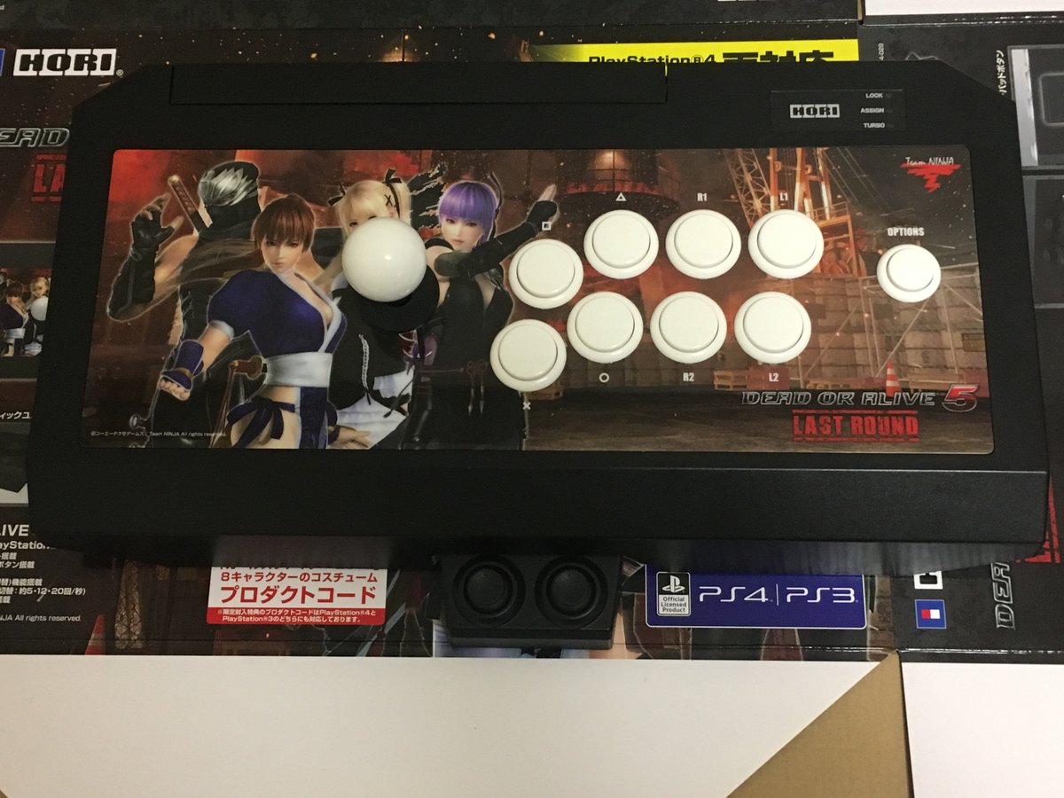 My Arcade Stick