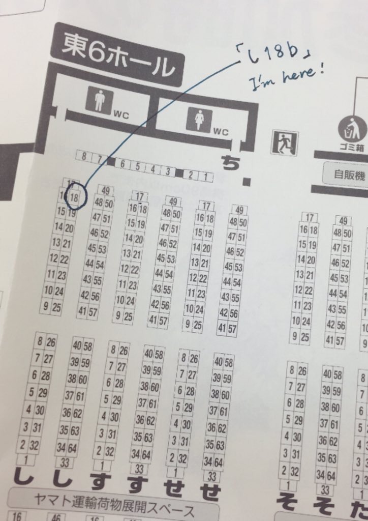 明日となりました。再投稿ですが、 #comitia120 #お品書き です。
新作はポスカのみなので、作家さんやお客様との交流を楽しみたいのでお気軽に話かけて下さると嬉しいです♡
在庫わずかな物もあります。
原画は明日の朝お写真上げます!お楽しみに✸
スケブは…描けるかな…? 