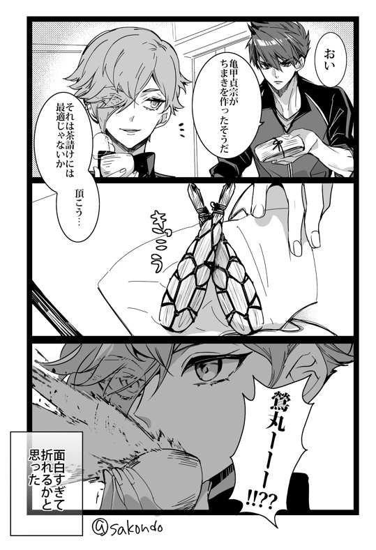 こどもの日のトーハクおやつ…その後。 