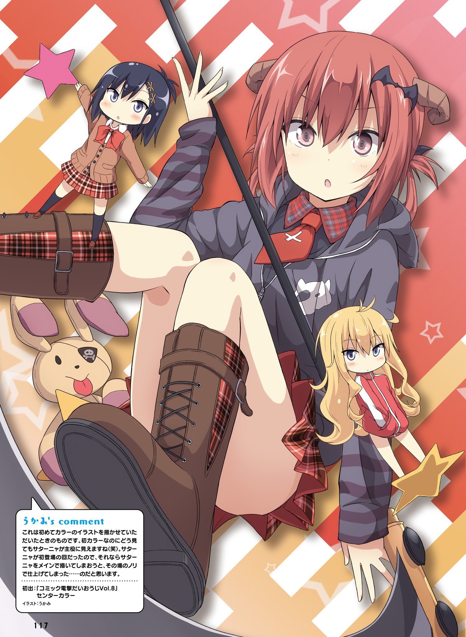 胡桃沢 サタニキア マクドウェル Satanichia K M Twitter