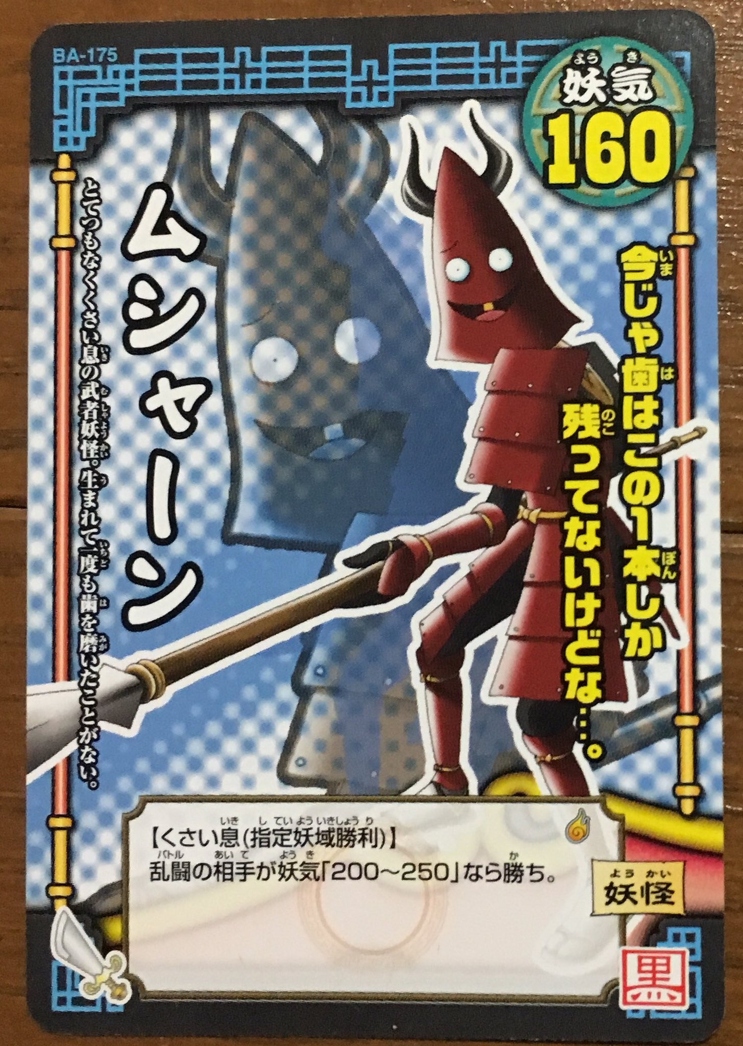 Yapapa A Twitter こどもの日だから武者な機体やイラストを晒す ゴゴゴ西遊記