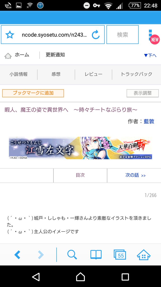 まのわ