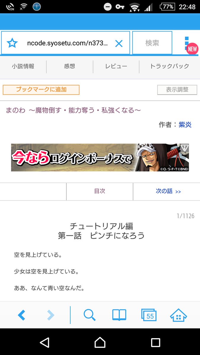 まのわ