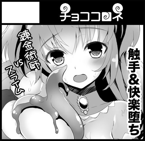 明日のコミティア120はコミ1の新刊と既刊を持っていきます。「I06b チョココロネ」でお待ちしております～。 https://t.co/SVkfCzG2bS 