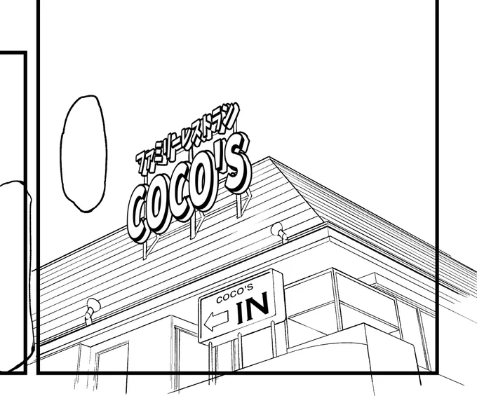 ココス 
