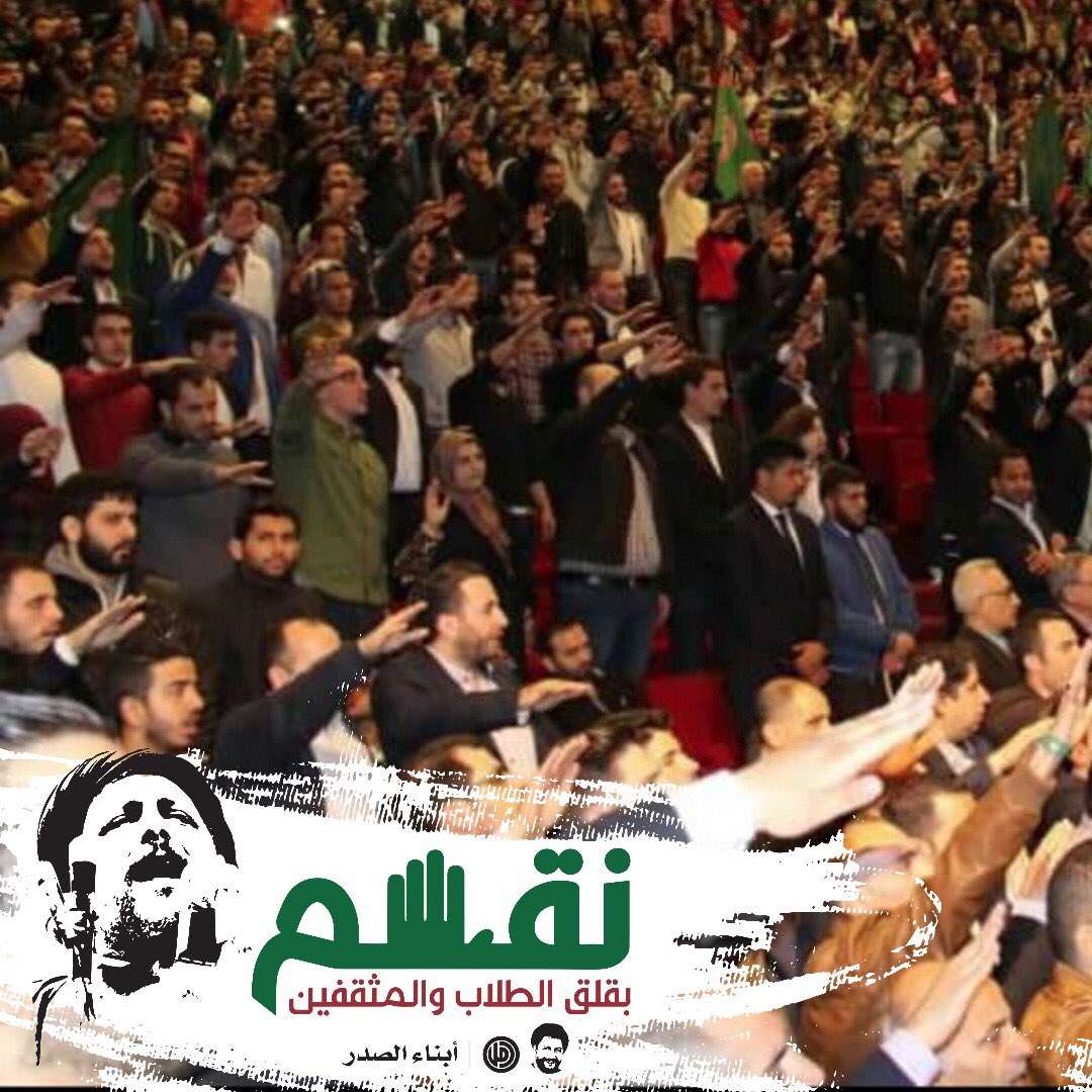 abnaaelsader's tweet photo. #عهد_القسم 
#ابناء_الصدر https://t.co/zN0kWdopUQ