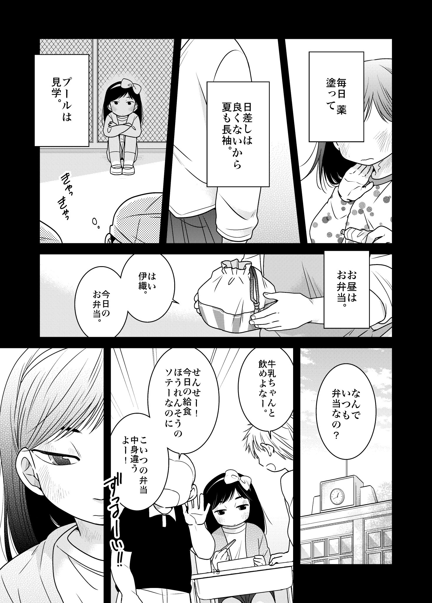 飯田ヨネ 7 8 つ ん ド ル 1巻 給食の時間です 12話後編 マンガワンにて更新されました 画像は冒頭3 ページです マンガワン 給食の時間です T Co Tyyq0zl9pu