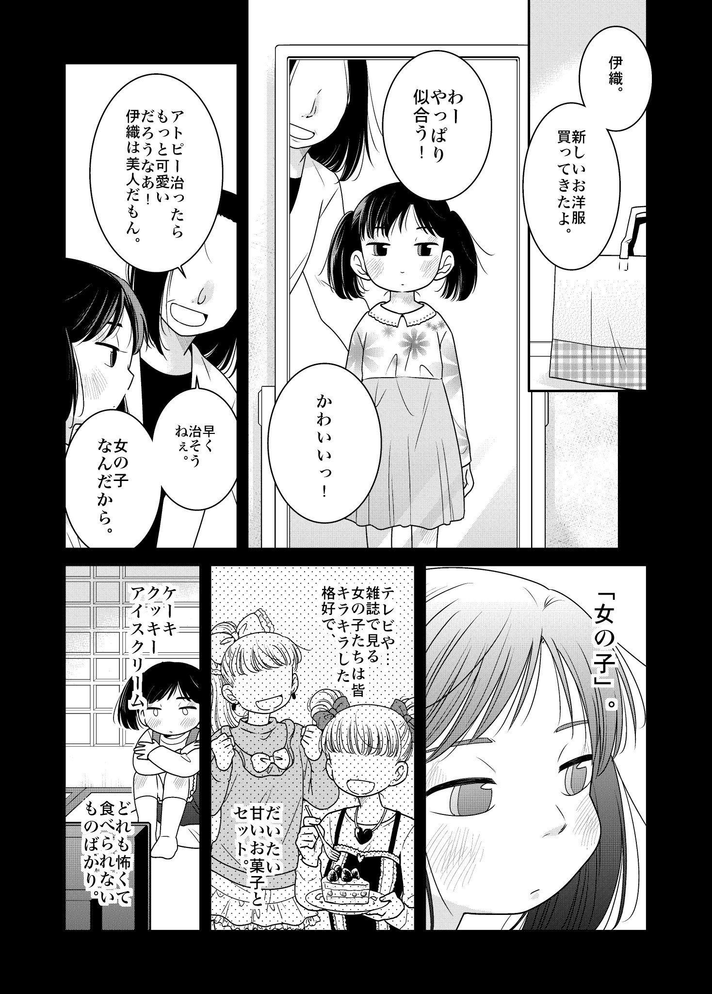 飯田ヨネ 7 8 つ ん ド ル 1巻 給食の時間です 12話後編 マンガワンにて更新されました 画像は冒頭3 ページです マンガワン 給食の時間です T Co Tyyq0zl9pu