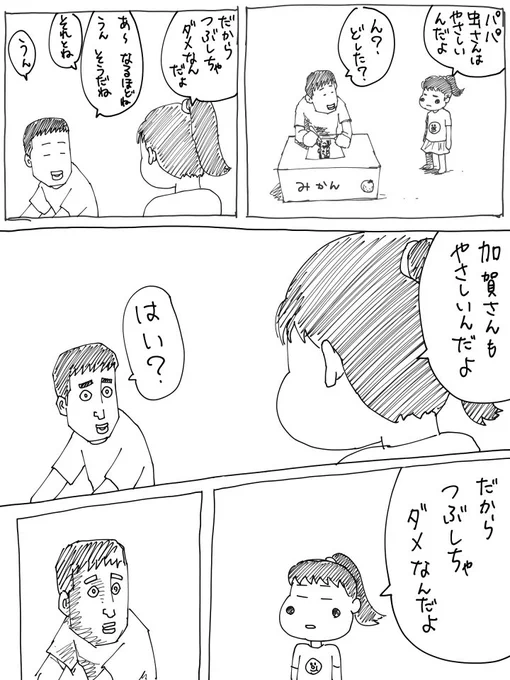 今日の長女(4歳)と私 