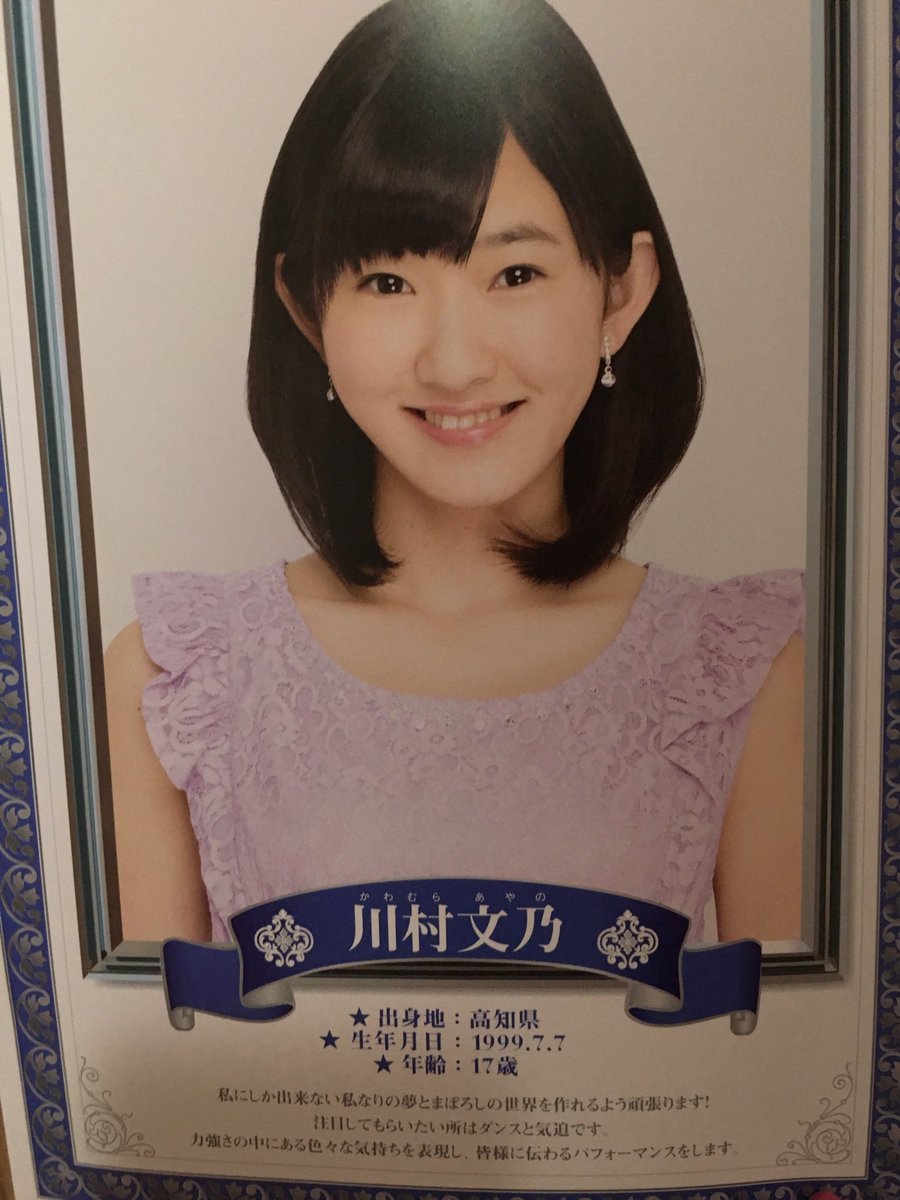 ハロプロ研修生17年5月 1 春の公開実力診断テスト 12ページ目 Togetter