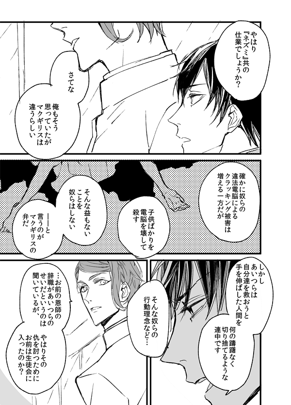 転生に見せかけて転生じゃないような近未来SFもどきのエセ学パロぽいガエアイが描きたくてとりあえずお試し 