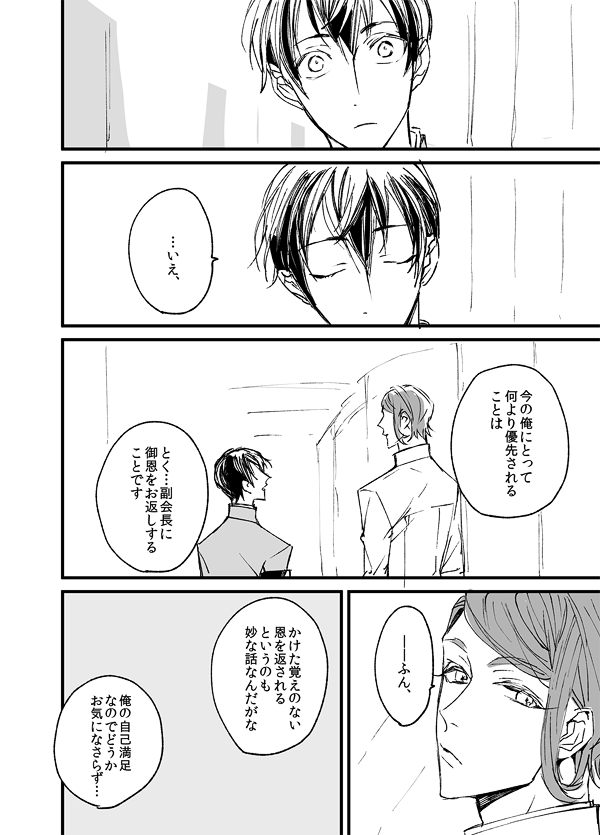転生に見せかけて転生じゃないような近未来SFもどきのエセ学パロぽいガエアイが描きたくてとりあえずお試し 