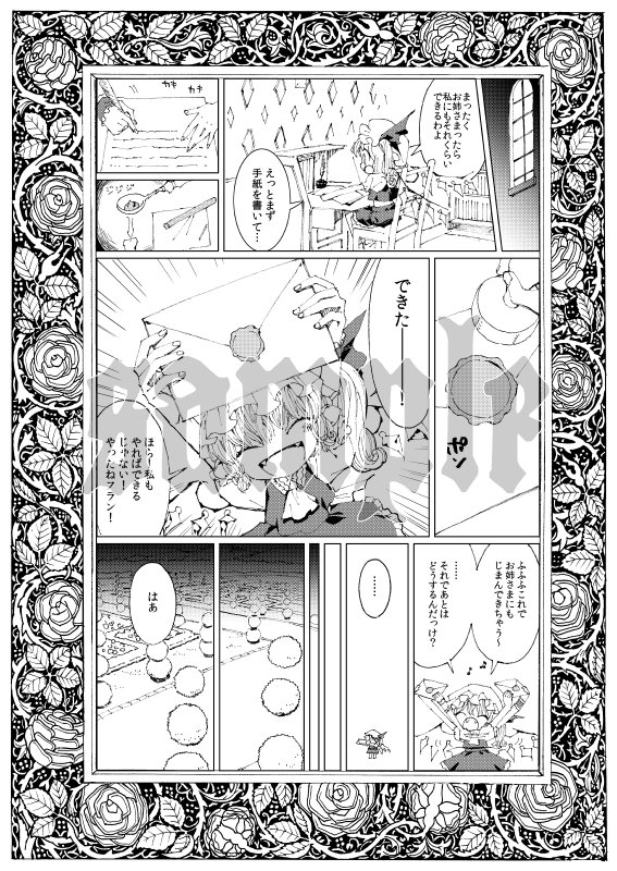 5月7日博麗神社例大祭14参加します。新刊は『Fran's PenFriend.』フランちゃんに文通相手ができるお話の漫画です。スペースは【け43b HOLLOWPLUS】になります。どうぞよろしくお願いいたします。 