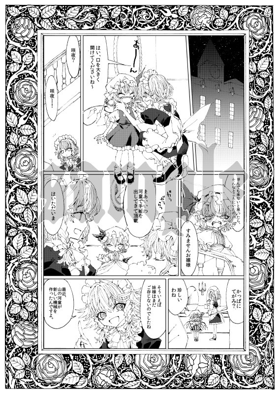 5月7日博麗神社例大祭14参加します。新刊は『Fran's PenFriend.』フランちゃんに文通相手ができるお話の漫画です。スペースは【け43b HOLLOWPLUS】になります。どうぞよろしくお願いいたします。 