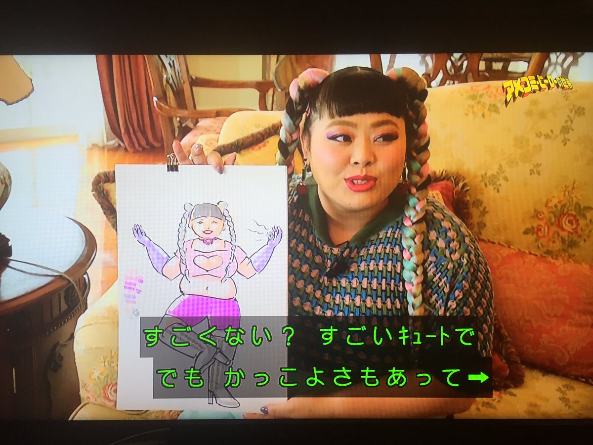 渡辺直美 ローラがアメコミ ヒーローになった 直美ちゃんのキャラクター Stomp で深夜のお絵描き大会に Togetter