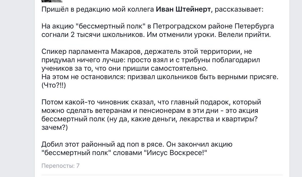 Оглупление и опошление Дня Победы. Оглупление и опошление Дня Победы.