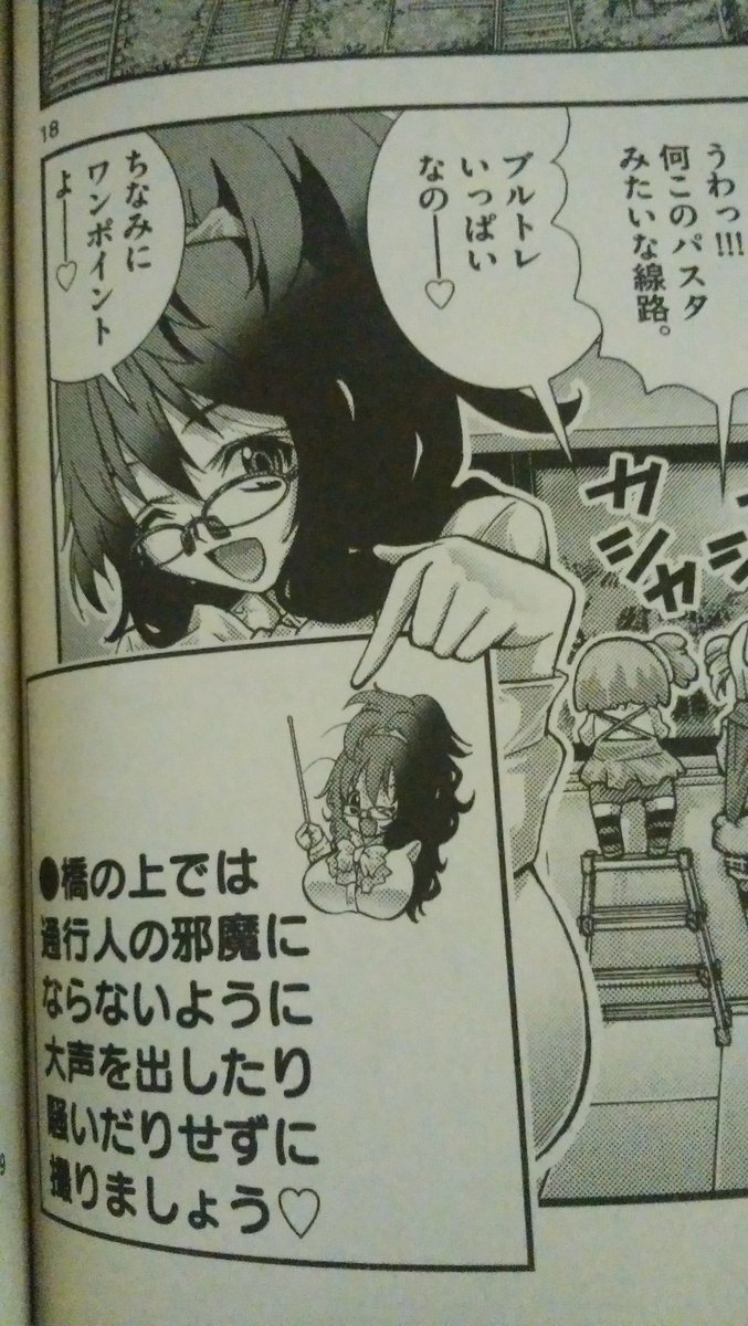 鉄娘な3姉妹 鉄娘な3姉妹