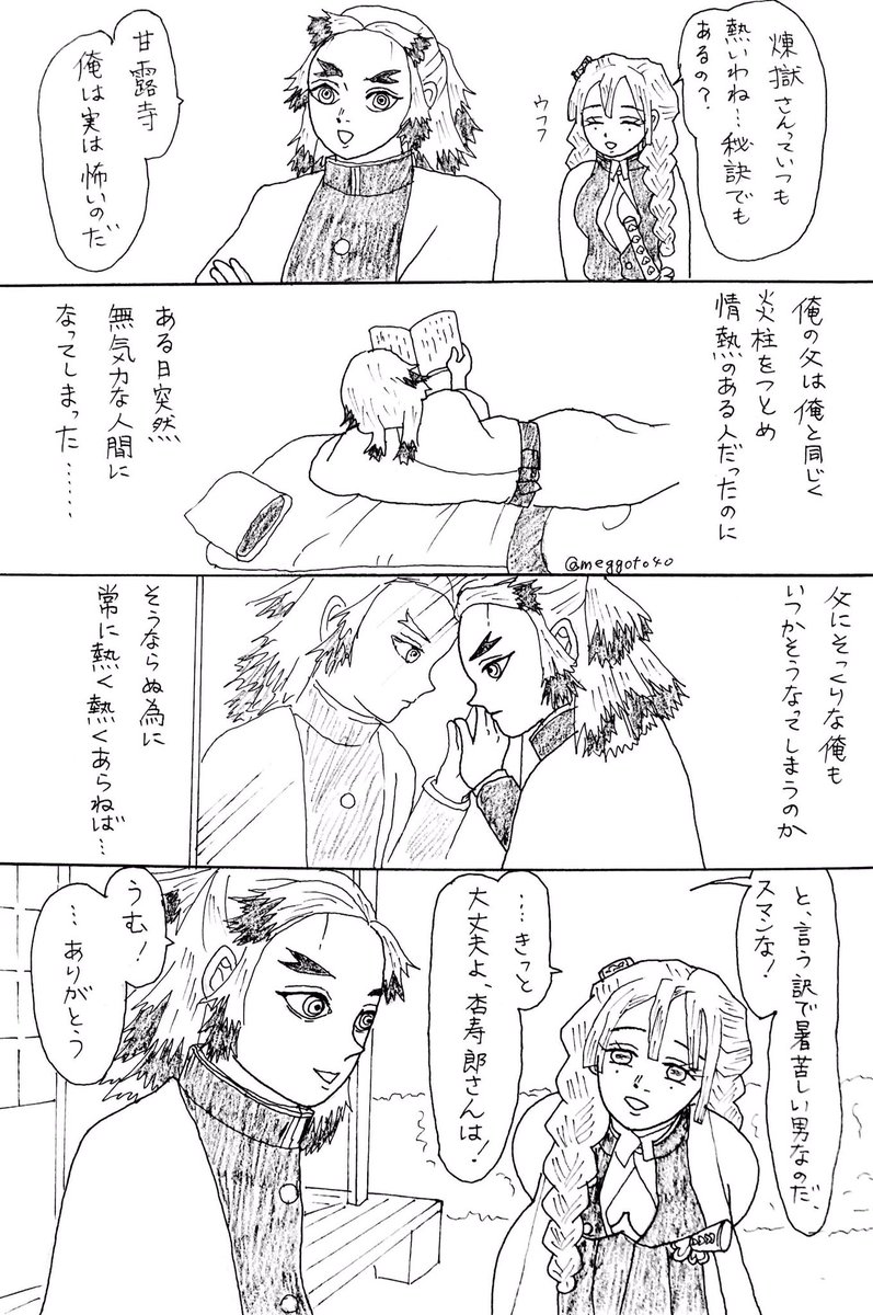 みみきゅうり على تويتر 自分の描いた煉獄父を羨ましがるのをそろそろやめにしたい 働くのよみみきゅうり D 彡 D ﾊﾟｰﾝ