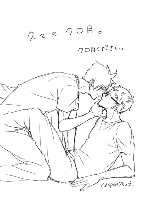 寝る前にパパッとクロ月。
仲よくイチャイチャしな～😂💕 
