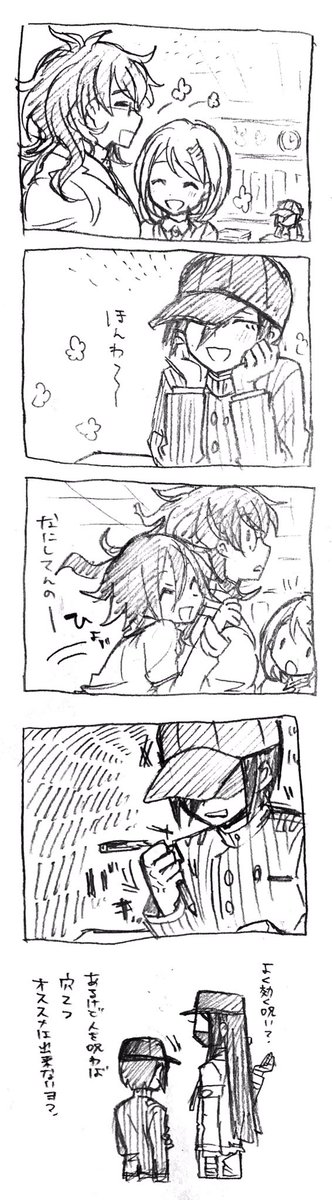 王と獄の落書き 