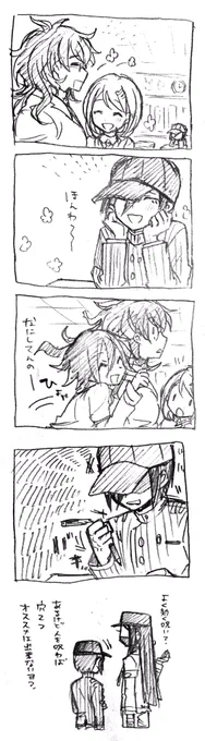 王と獄の落書き 