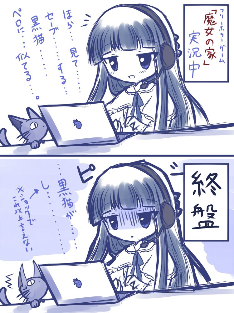 雪美ちゃんに魔女の家実況は早かった 