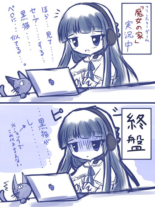 雪美ちゃんに魔女の家実況は早かった 