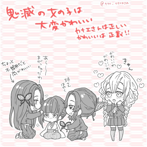 鬼滅のチーム女子本当かわいい ※コミックス未収録キャラいます 