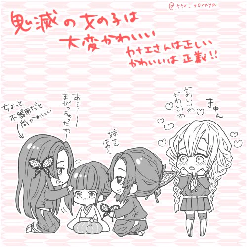 鬼滅のチーム女子本当かわいい ※コミックス未収録キャラいます 