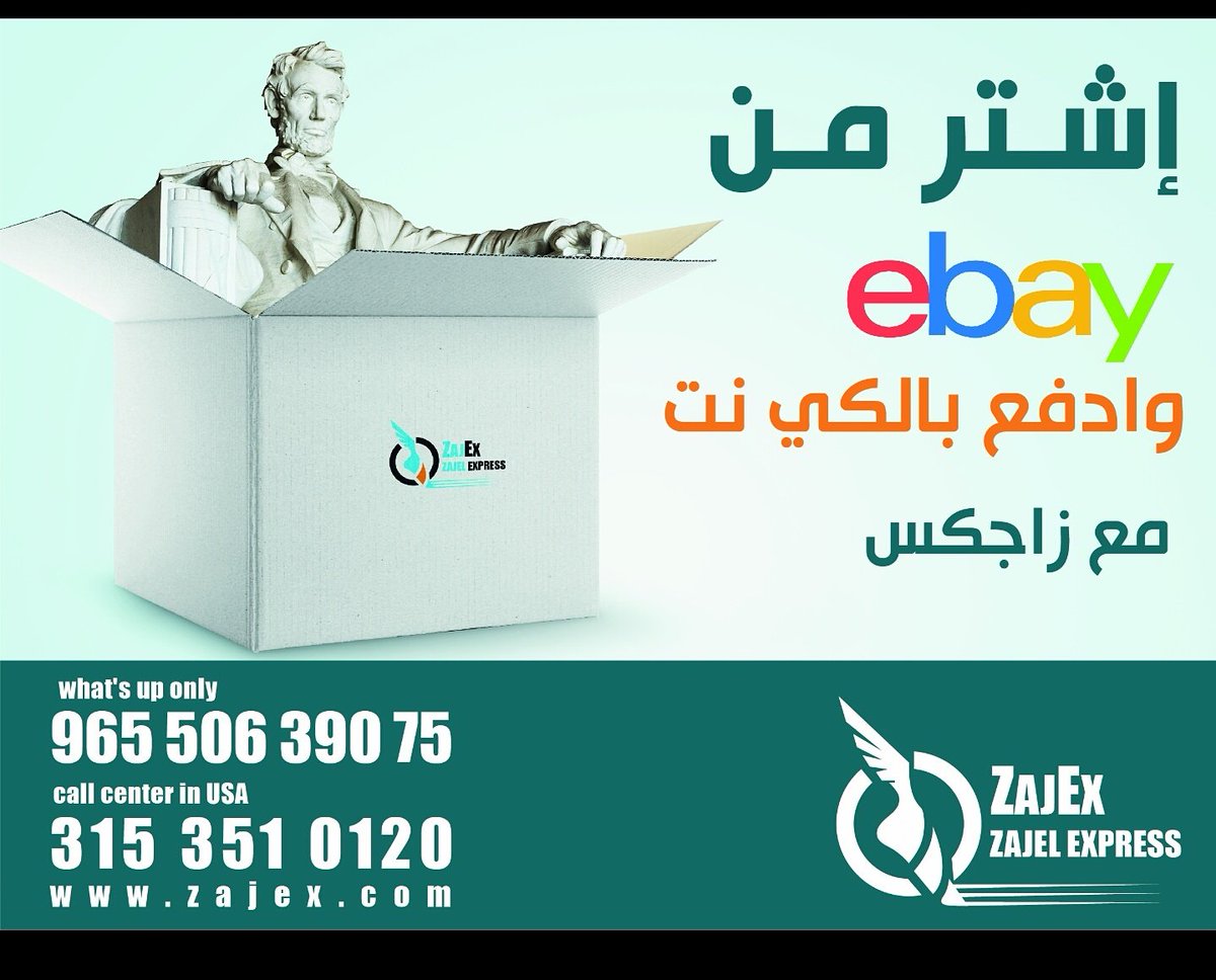 ZajexOfficial's tweet photo. https://t.co/6yRBWkQGQ6  
نوفر لك عنوان في امريكا ونمنحك خصومات عاليه على الشحن ونوفر لك خاصية تجميع مشترياتك .ولك الاختيار في شحن ماتريد . https://t.co/OPpM8u2O7z