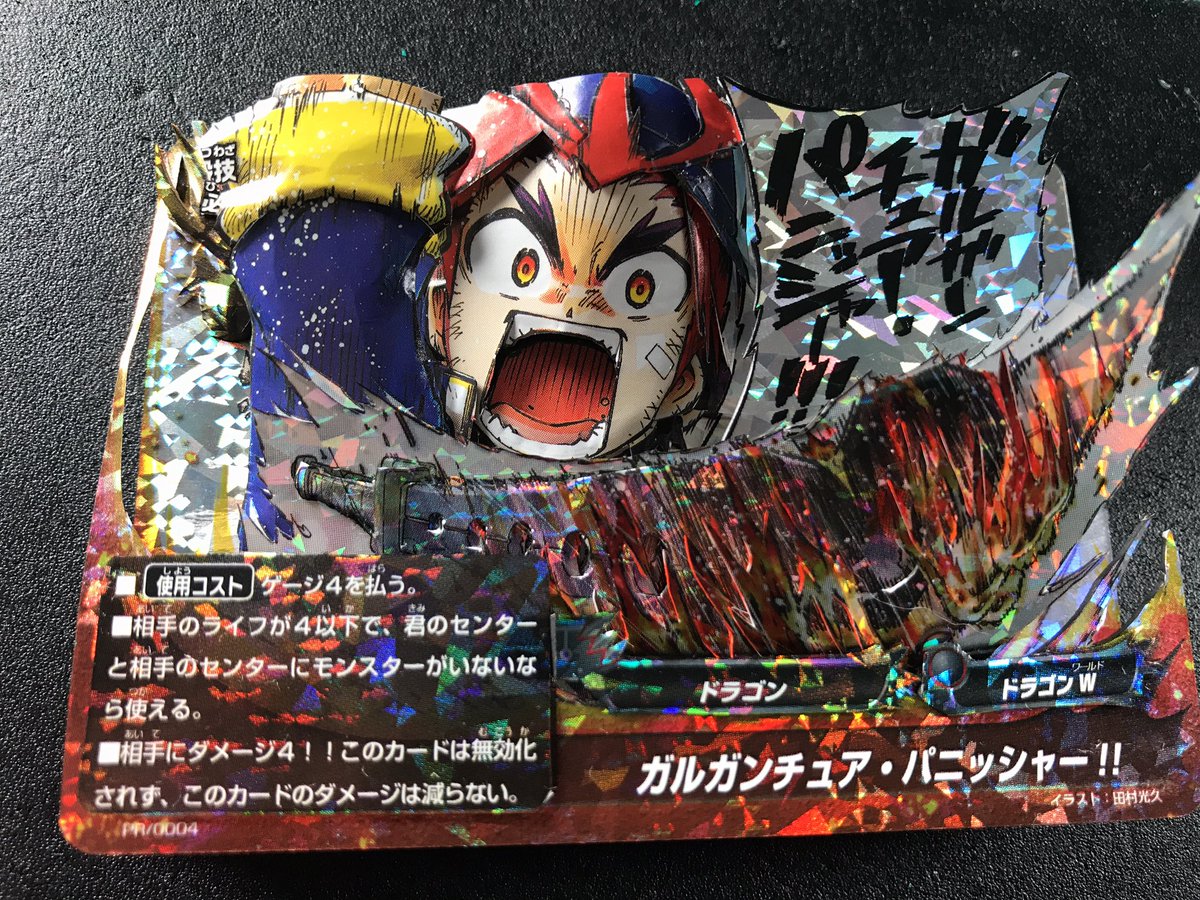 フランケンシュタインの怪獣 サンダ対ガイラ The War of the Gargantuas