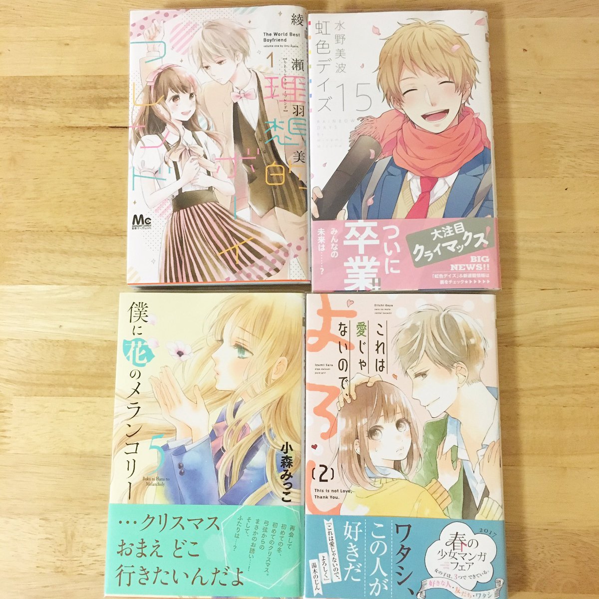 これは愛じゃないのでよろしく これは愛じゃないのでよろしく