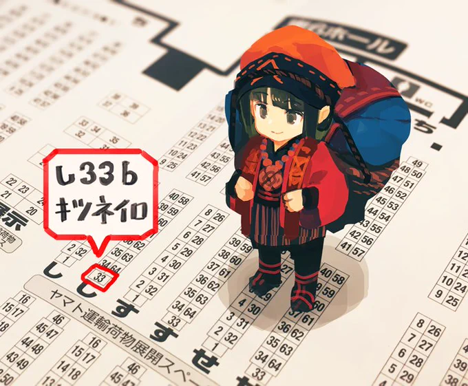 今更だけどいつもの描いた、COMITIA120では「し33b キツネイロ」におりますのでよろしくお願いしますー 