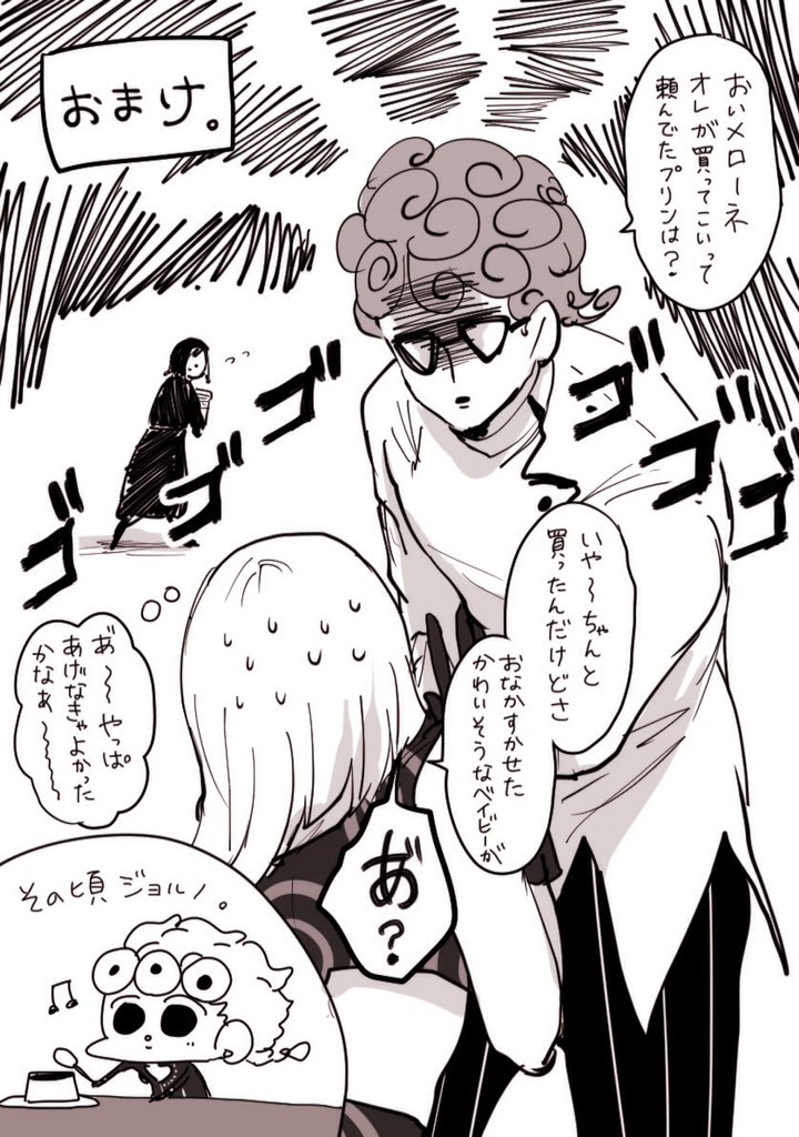 ゆるジョルノ漫画?
(※雑) 