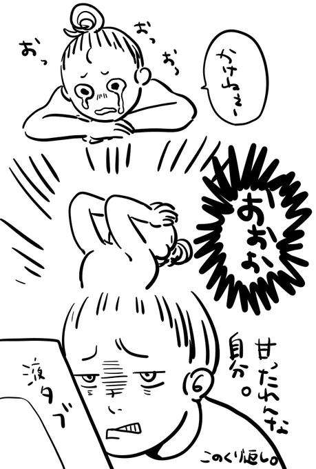 今の自分。
#MediBangPaint 