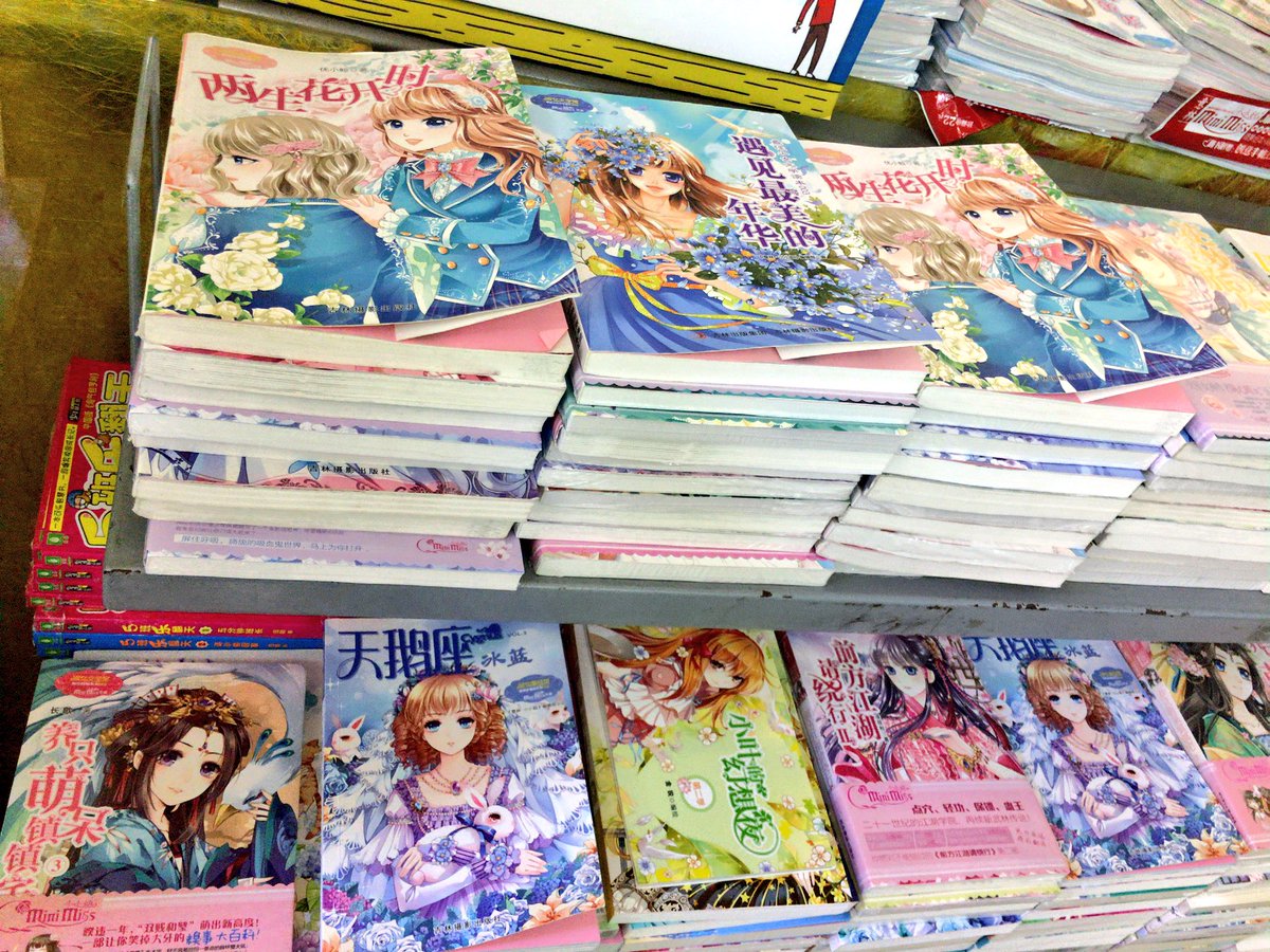 須藤玲司 On Twitter まず 小説 小学生男子向けは 探偵 冒険 軍事ものが中心 小学生女子向けは お姫様 魔法ものあたりが中心 そして 女子向けだけが先鋭化してて その次は日本の少女漫画の影響を受けた 萌 系の恋愛ラノベへ移ります 男子はそのルート
