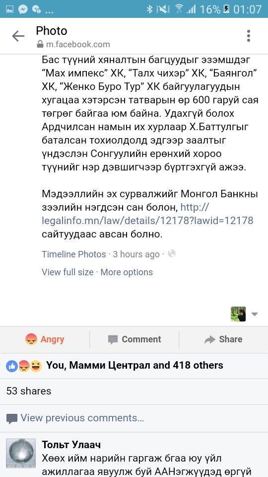 Энхцэцэг tweet media